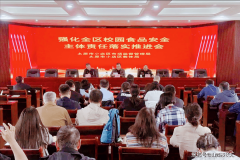 <b>对集顶用餐单元落实食物平安从体义务监视办理</b>