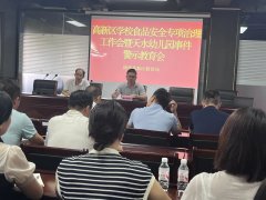 食物安人员履行日常监管职责
